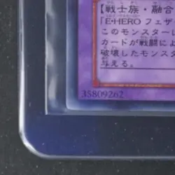 YU-GI-OH! JAPANESE #VJC-JP008 ELEMENTAL HERO WINGMAN - Image 4