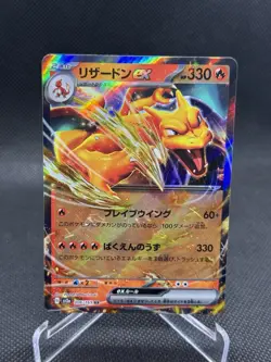 Charizard ex - Double Rare SV2a: Pokemon Card 151 006/165 NM - Image 1