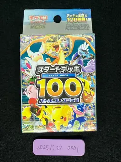 Pokemon Card MEGA Start Deck 100 Battle Collection MC Japanese Pokemon Card - Image 2