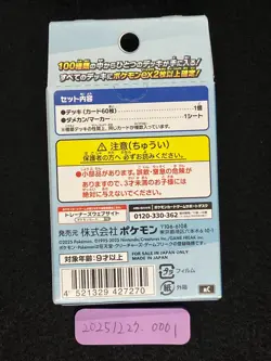 Pokemon Card MEGA Start Deck 100 Battle Collection MC Japanese Pokemon Card - Image 3