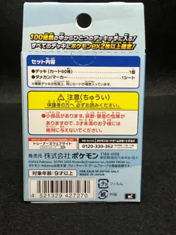 Pokemon Card MEGA Start Deck 100 Battle Collection MC Japanese Pokemon Card - Image 4