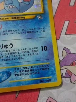 Pokemon TCG Feraligatr Neo Genesis Holo Rare Card #160 Japanese Edition NM - Image 4