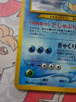 Pokemon TCG Feraligatr Neo Genesis Holo Rare Card #160 Japanese Edition NM - Image 5