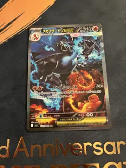 Pokemon Japanese Card Mega Charizard SAR 110/080 Inferno x Near Mint M2 Ex - Image 1