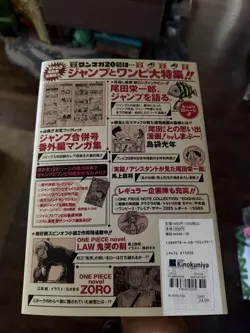 One Piece Magazine Vol.20 with Promo Card Luffy SR ST21-014 Unopened New US - Image 2