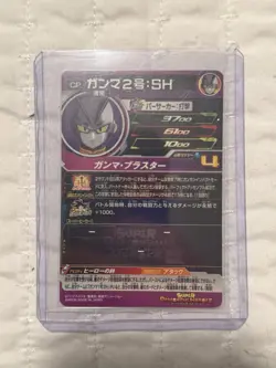 Gamma 2 BOOOM Holo UGM1-SCP6 Japanese Dragon Ball Heroes Card - Image 2