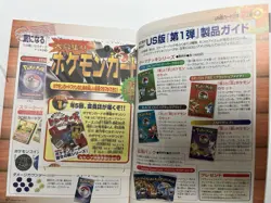 1999 Pokemon Trainer Magazine Vol.1 Pikachu Snap Promo Japanese (No Card) - Image 4