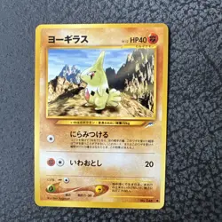 Larvitar No.246 Neo Destiny Japanese Old Back Vintage Pokemon Card - Image 1