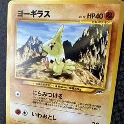 Larvitar No.246 Neo Destiny Japanese Old Back Vintage Pokemon Card - Image 2