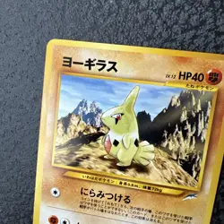 Larvitar No.246 Neo Destiny Japanese Old Back Vintage Pokemon Card - Image 3