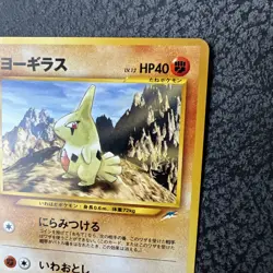 Larvitar No.246 Neo Destiny Japanese Old Back Vintage Pokemon Card - Image 4