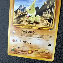 Larvitar No.246 Neo Destiny Japanese Old Back Vintage Pokemon Card - Image 5