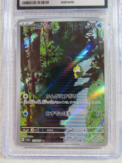 CGC 10 Psyduck 175/165 Sv2a: Pokemon Card 151 Holo (Japanese) - Image 3