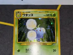 Jumpluff Holo Rare Japanese Card Gold, Silver, to a New World LP front/MP back - Image 2