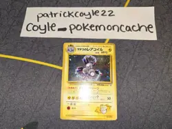 Lt. Surge's Magneton Holo Rare Japanese Card No. 082 LP front/MP back - Image 1