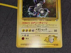 Lt. Surge's Magneton Holo Rare Japanese Card No. 082 LP front/MP back - Image 4