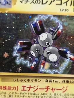 Lt. Surge's Magneton Holo Rare Japanese Card No. 082 LP front/MP back - Image 5