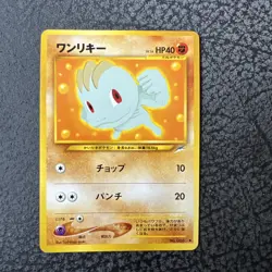 Machop 066 Darkness & Light Japanese Old Back Vintage Pokemon Card Neo Destiny - Image 1