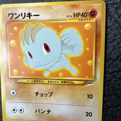 Machop 066 Darkness & Light Japanese Old Back Vintage Pokemon Card Neo Destiny - Image 2