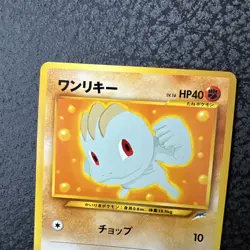 Machop 066 Darkness & Light Japanese Old Back Vintage Pokemon Card Neo Destiny - Image 3