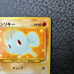 Machop 066 Darkness & Light Japanese Old Back Vintage Pokemon Card Neo Destiny - Image 4