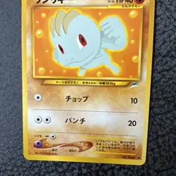 Machop 066 Darkness & Light Japanese Old Back Vintage Pokemon Card Neo Destiny - Image 5