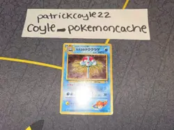 Misty's Tentacruel Holo Rare Japanese Card Gym Set No. 073 MP front/HP back - Image 1