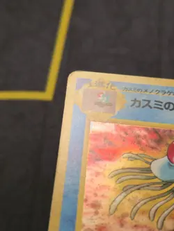 Misty's Tentacruel Holo Rare Japanese Card Gym Set No. 073 MP front/HP back - Image 3