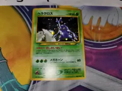 Heracross Holo Rare Japanese Card Gold, Silver, to a New World LP front/MP back - Image 2