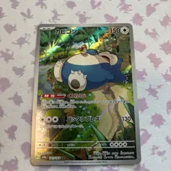 Snorlax 181/165 AR SV2a Full Art Holo 151 Japanese Pokemon Card - Image 1