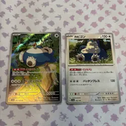 Snorlax 181/165 AR SV2a Full Art Holo 151 Japanese Pokemon Card - Image 3