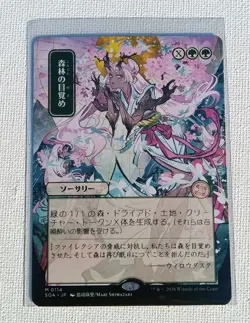 Awaken the Woods (JP Alternate Art) SOA 0114 MTG Secrets of Strixhaven - Image 1