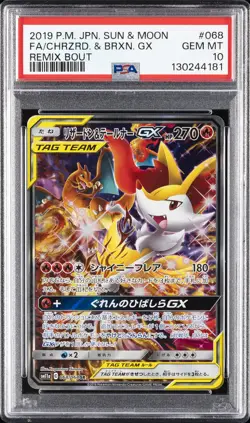 POKEMON JAPANESE SUN & MOON REMIX BOUT FULL ART/CHARIZARD & BRAIXEN GX PSA 10 - Image 1