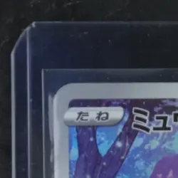 2022 POKEMON JP SWORD & SHIELD VSTAR UNIVERSE #183/172 MEW ART RARE - Image 3
