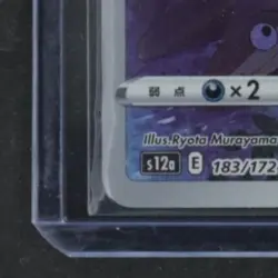 2022 POKEMON JP SWORD & SHIELD VSTAR UNIVERSE #183/172 MEW ART RARE - Image 4