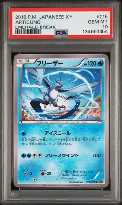 2015 POKEMON JAPANESE XY EMERALD BREAK #015 ARTICUNO PSA 10 - Image 1