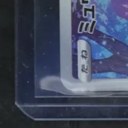 2022 POKEMON JP SWORD & SHIELD VSTAR UNIVERSE #183/172 MEW ART RARE - Image 4