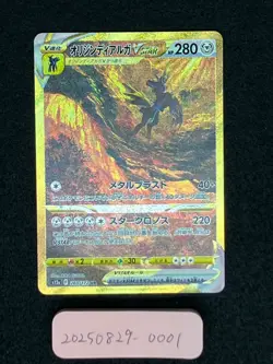 Origin Forme Dialga UR 260/172 Near Mint s12a VSTAR Universe Japanese Pokemon - Image 2
