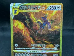 Origin Forme Dialga UR 260/172 Near Mint s12a VSTAR Universe Japanese Pokemon - Image 4