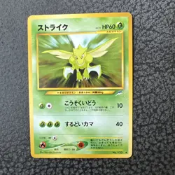Scyther #123 Neo Discovery Japanese Old Back Vintage Pokemon TCG Pocket Monster - Image 1