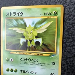 Scyther #123 Neo Discovery Japanese Old Back Vintage Pokemon TCG Pocket Monster - Image 2