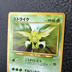Scyther #123 Neo Discovery Japanese Old Back Vintage Pokemon TCG Pocket Monster - Image 3