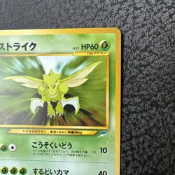 Scyther #123 Neo Discovery Japanese Old Back Vintage Pokemon TCG Pocket Monster - Image 4