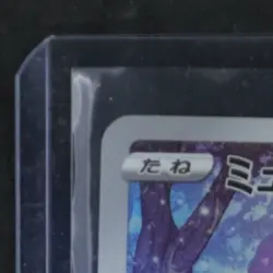 2022 POKEMON JP SWORD & SHIELD VSTAR UNIVERSE #183/172 MEW ART RARE - Image 3