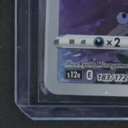 2022 POKEMON JP SWORD & SHIELD VSTAR UNIVERSE #183/172 MEW ART RARE - Image 4