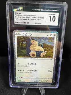 CGC GEM MINT 10 Holo Snorlax 016/032 Japanese Pokemon Venusaur & Lugia ex deck - Image 1
