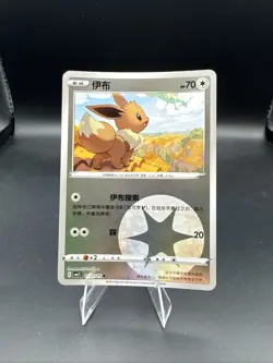 Pokemon Eevee #0101/15 Chinese Gem Pack 2 Reverse Holo - Image 1