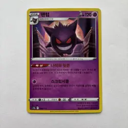 Pokemon TCG Gengar HOLO 048/172 S12a VSTAR Universe Korean - Image 1