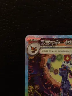 Pokemon Umbreon ex(SAR) 217/187 SV8A Terastral Festival ex (NM - LP) - Image 2