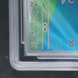 2024 POKEMON JP STELLAR MIRACLE #112/102 GULPIN ART RARE - Image 4